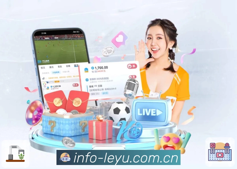 leyuApp全链路投注闭环流程展示